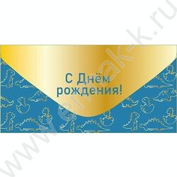 Конверт д/денег "С Днем рождения!" синий софт-тач NEW | Фото 1