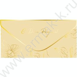 Конверт д/денег "С Днем рождения!" бежевый софт-тач NEW | Фото 1