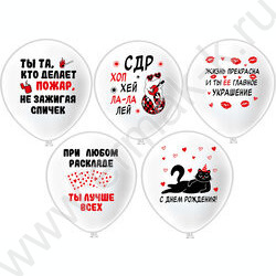 Шар воздушный 12" шелк рис. 1ст. СДР! Хоп Хэй Ла-Ла Лей! 2цв. 5 дизайнов NEW | Фото 1