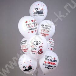 Шар воздушный 12" шелк рис. 1ст. СДР! Хоп Хэй Ла-Ла Лей! 2цв. 5 дизайнов NEW | Фото 2