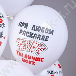 Шар воздушный 12" шелк рис. 1ст. СДР! Хоп Хэй Ла-Ла Лей! 2цв. 5 дизайнов NEW | Фото 4