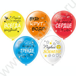 Шар воздушный 12" шелк рис. 1ст. Смайлы. Редкий экземпляр! 2цв. 5 дизайнов NEW | Фото 1