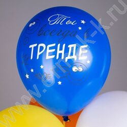 Шар воздушный 12" шелк рис. 1ст. Смайлы. Редкий экземпляр! 2цв. 5 дизайнов NEW | Фото 3