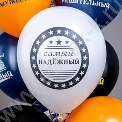 Шар воздушный 12" шелк рис. 2ст. Мужские фразы! 2цв. 5 дизайнов NEW | Фото 5