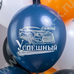 Шар воздушный 12" шелк рис. 2ст. Мужские фразы! 2цв. 5 дизайнов NEW | Фото 8