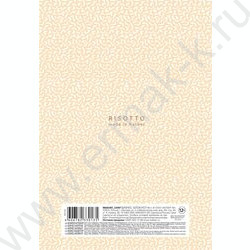 Бизнес-блокнот  96л А5 тв.обл/клетка/линейка "RISOTTO" NEW | Фото 2