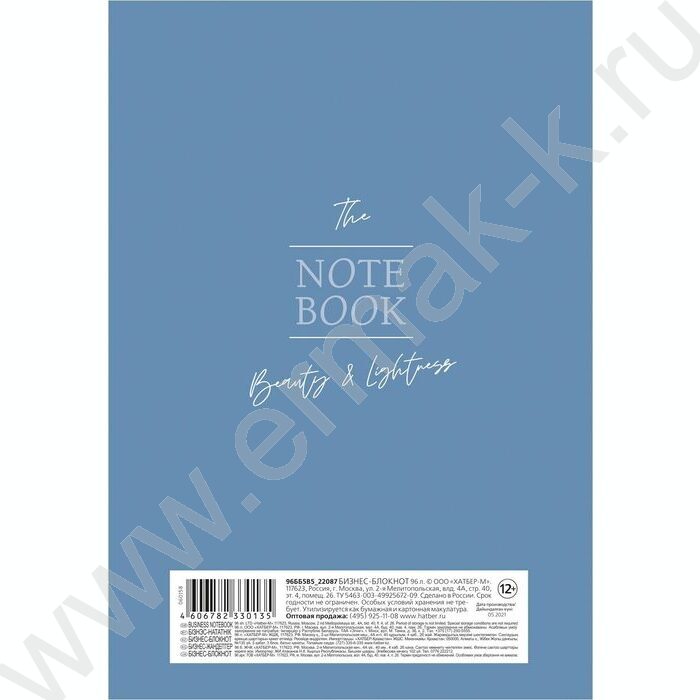 Бизнес-блокнот  96л А5 тв.обл/клетка/линейка "Красота и легкость" | Фото 2