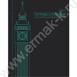 Словарик 48л А5 д/записей иностранных слов "Big Ben" NEW | Фото 1