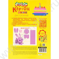 Картон цв. Двухсторонний мелов. А4  20л/10л немел. и 10л мел. Каляка Малякв NEW | Фото 5