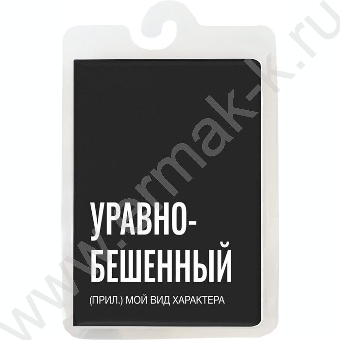 Обложка д/паспорта ПВХ "Уравнобешенный" | Фото 1
