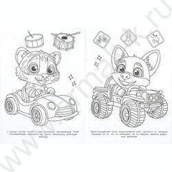 Раскраска А4 Праздник вкусностей NEW | Фото 4