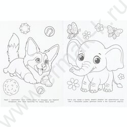 Раскраска А4 Детский сад пушистиков NEW | Фото 3