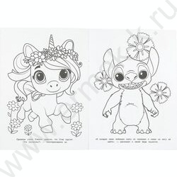 Раскраска А4 Лучший друг единорога NEW | Фото 3