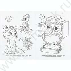 Раскраска А4 Лучший друг единорога NEW | Фото 5