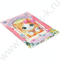 Раскраска А4 Друзья озорного котёнка NEW | Фото 2