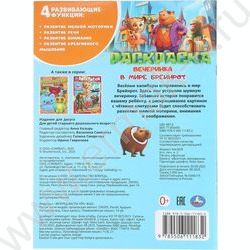 Раскраска А4 Вечеринка в мире Брейнрот NEW | Фото 7