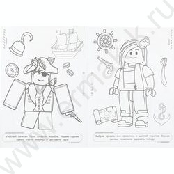 Раскраска А4 Бомбическая.Приключения в виртуальной реальности NEW | Фото 5