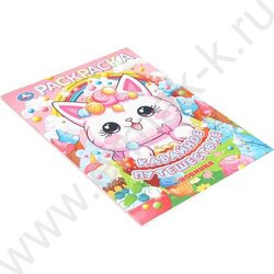 Раскраска А4 Кавайное путешествие NEW | Фото 2