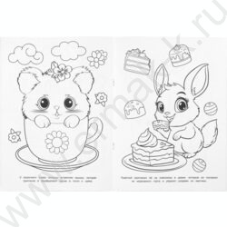 Раскраска А4 Кавайное путешествие NEW | Фото 4