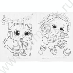 Раскраска А4 К-поп котята NEW | Фото 4
