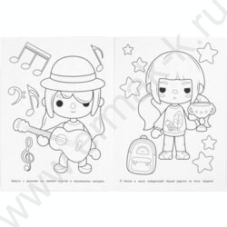 Раскраска А4 Яркие каникулы NEW | Фото 5