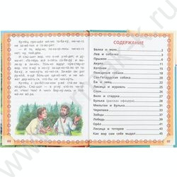 Книжка Читаем по слогам Рассказы и сказки.Толстой Л. Н. NEW | Фото 5
