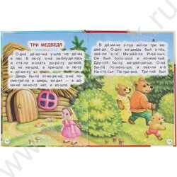 Книжка Читаем по слогам Рассказы и сказки. Лев Толстой NEW | Фото 4