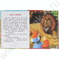 Книжка Читаем по слогам Рассказы и сказки. Лев Толстой NEW | Фото 5