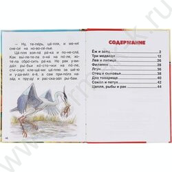 Книжка Читаем по слогам Рассказы и сказки. Лев Толстой NEW | Фото 6