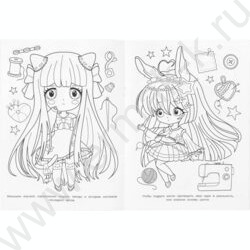 Раскраска А4 Аниме.Чиби-модницы NEW | Фото 4