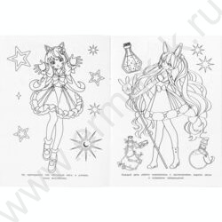 Раскраска А4 Аниме.Школа волшебства NEW | Фото 3