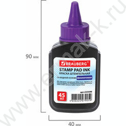 Штемпельная краска 45мл фиолетовая NEW | Фото 5