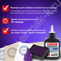 Штемпельная краска 45мл фиолетовая NEW | Фото 7