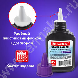 Штемпельная краска 45мл фиолетовая NEW | Фото 8