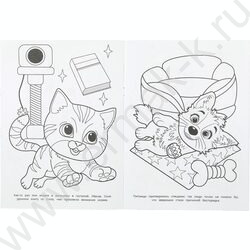 Раскраска А4 Необыкновенные зверята NEW | Фото 3