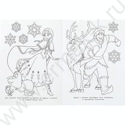 Раскраска А4 Мечта королевы льда NEW | Фото 3