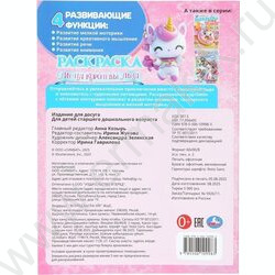 Раскраска А4 Мечта королевы льда NEW | Фото 7