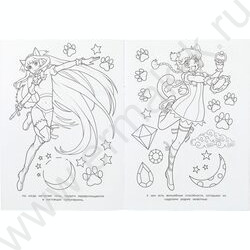 Раскраска А4 Замяучательные подружки NEW | Фото 4