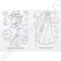 Раскраска А4 Замяучательные подружки NEW | Фото 5