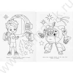 Раскраска А4 Бомбическая.Мега Щенки.Любопытный Лео NEW | Фото 3