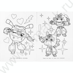 Раскраска А4 Бомбическая.Мега Щенки.Любопытный Лео NEW | Фото 5