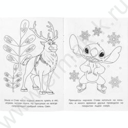 Раскраска А5 Спасение ушастика NEW | Фото 3