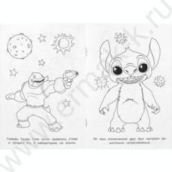 Раскраска А5 Спасение ушастика NEW | Фото 4