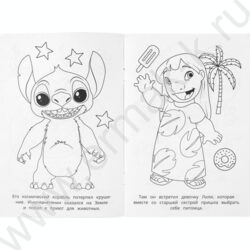 Раскраска А5 На волне дружбы NEW | Фото 3