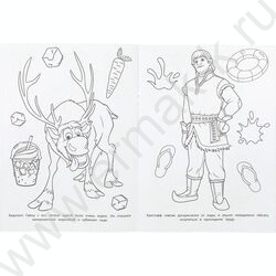 Раскраска А4 Пушистые истории NEW | Фото 4