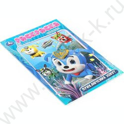 Раскраска А5 Мега Щенки.Приключения зовут NEW | Фото 2