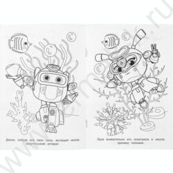 Раскраска А5 Мега Щенки.Приключения зовут NEW | Фото 4