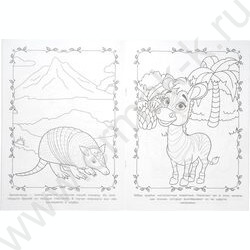 Раскраска А4 Весёлые джунгли NEW | Фото 5