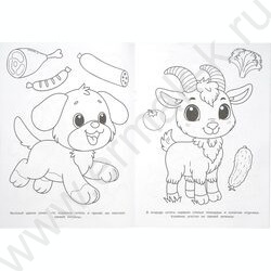 Раскраска А4 Озорные малыши NEW | Фото 5