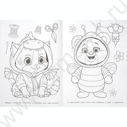 Раскраска А4 Пижамная вечеринка NEW | Фото 4